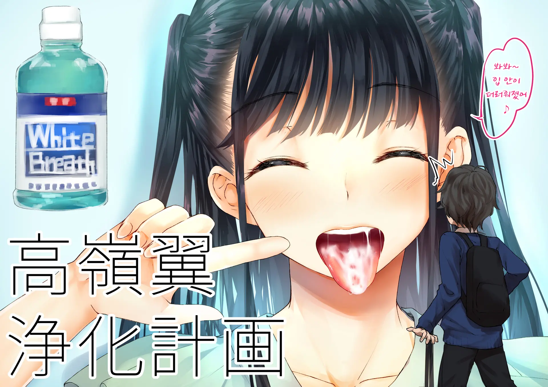 Boku O Niku Vibe Ni Shiteiru No Wa 1000-Nen Ni 1-Ri No Idol Deshita